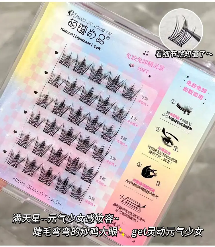 Cute Self-Adhesive False Eyelashes for Women — feature 2