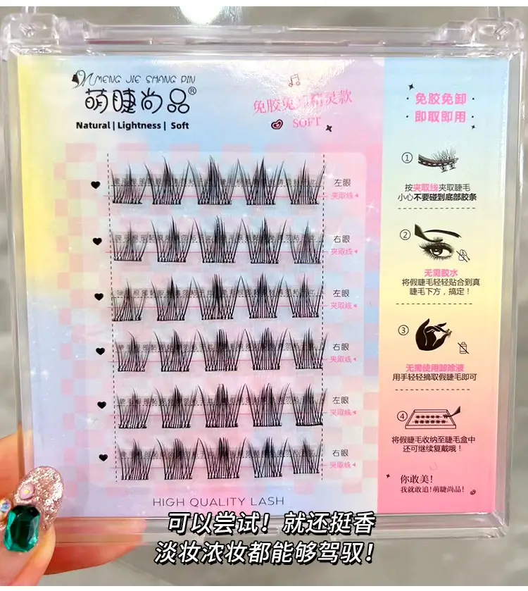 Cute Self-Adhesive False Eyelashes for Women — feature 8