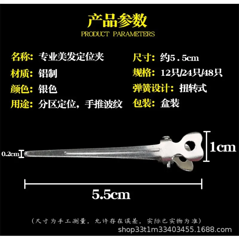 Ultra-Fine Aluminum Clip Partition Bangs 5.5cm — feature 3
