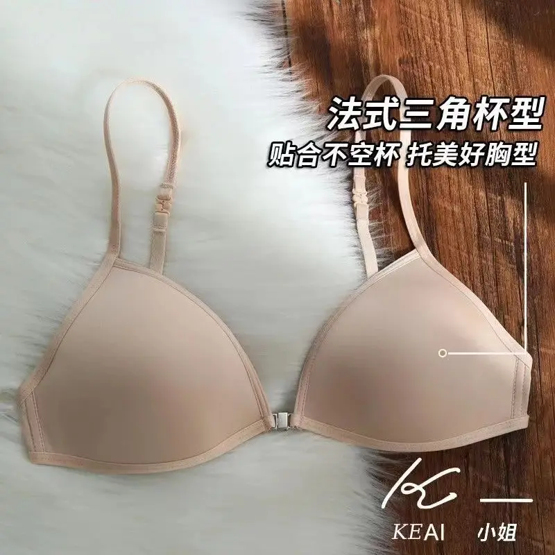 Thin French triangle cup underwear women's beauty back halter thin shoulder strap front buckle bra seamless small chest bra summer