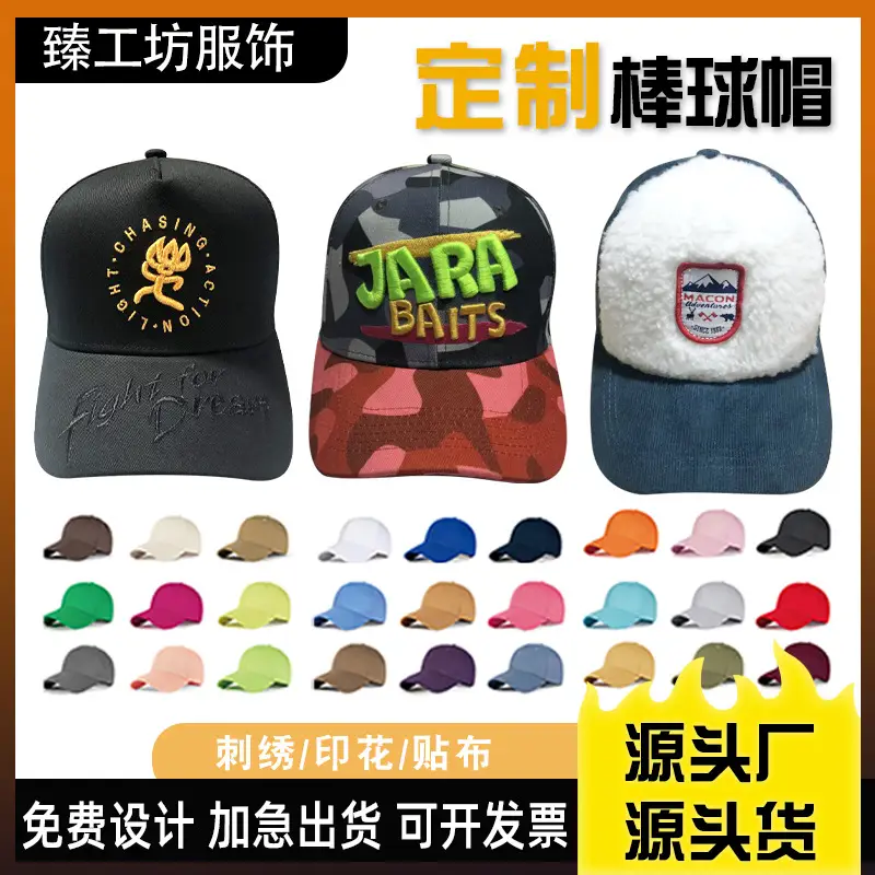 Camouflage Baseball Cap with Logo Embroidery - Image 10