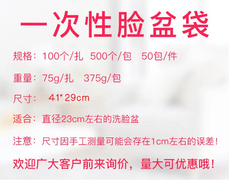 Disposable Washbasin Bag for Beauty Salon Use — feature 1