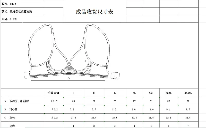 Seamless Jelly Bra for Women with Small Busts, Anti-Sagging, Thin Style, Side Breast Support, Wireless Bra, Soft Bras — feature 1