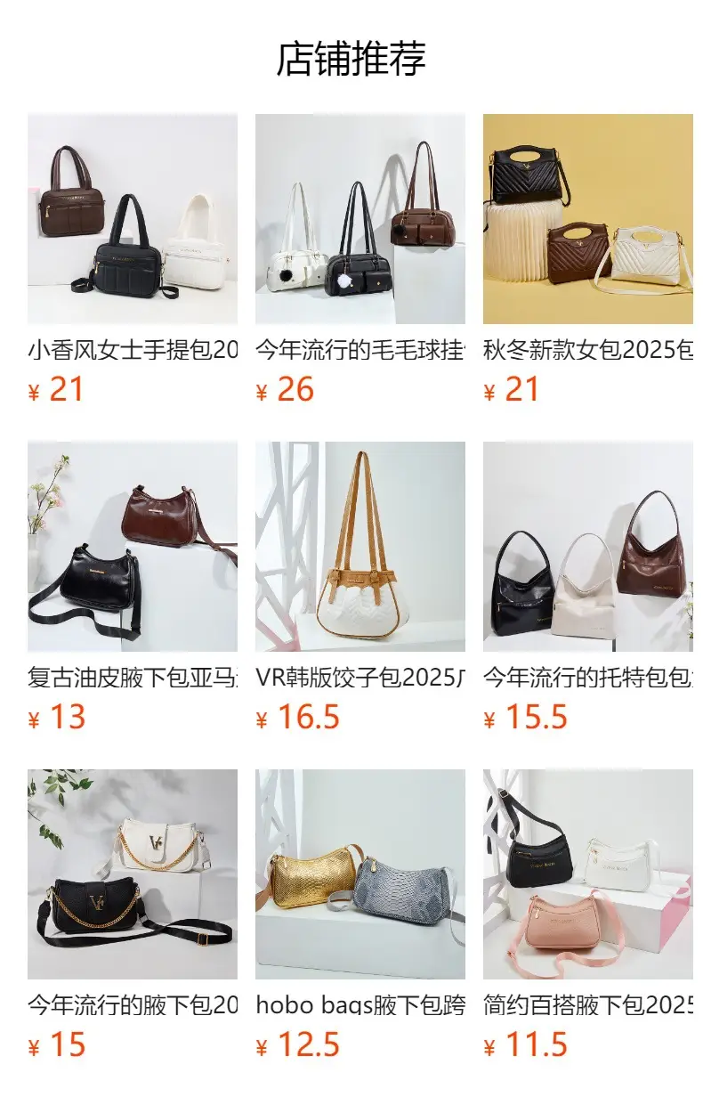 2023 Women's Multi Color Shoulder Bags Set — feature 1