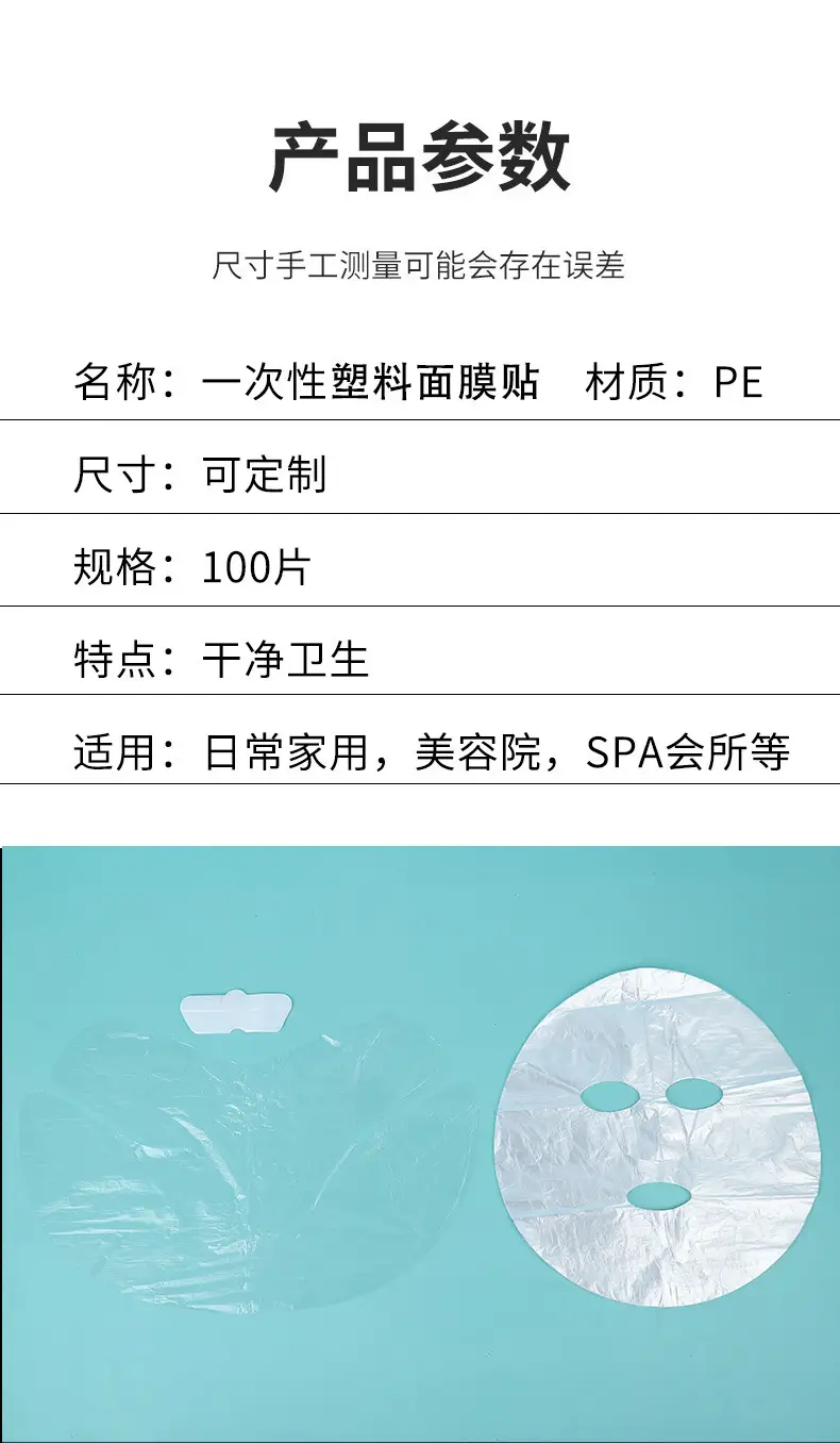 Disposable Plastic Mask 100 Pcs Transparent Ultra Thin — feature 1