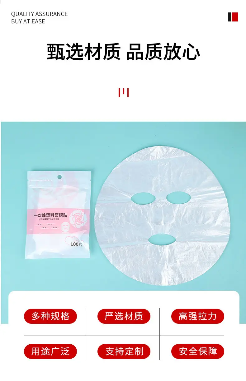 Disposable Plastic Mask 100 Pcs Transparent Ultra Thin — feature 2