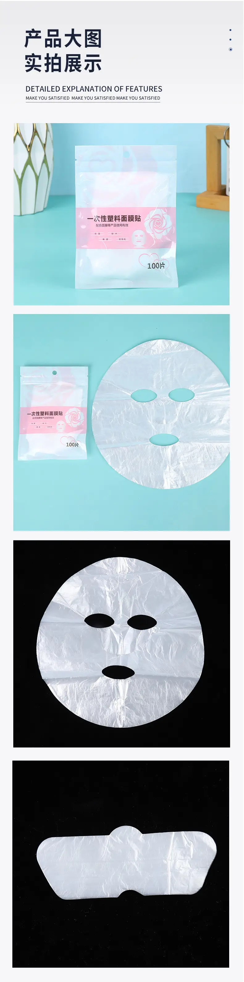 Disposable Plastic Mask 100 Pcs Transparent Ultra Thin — feature 4