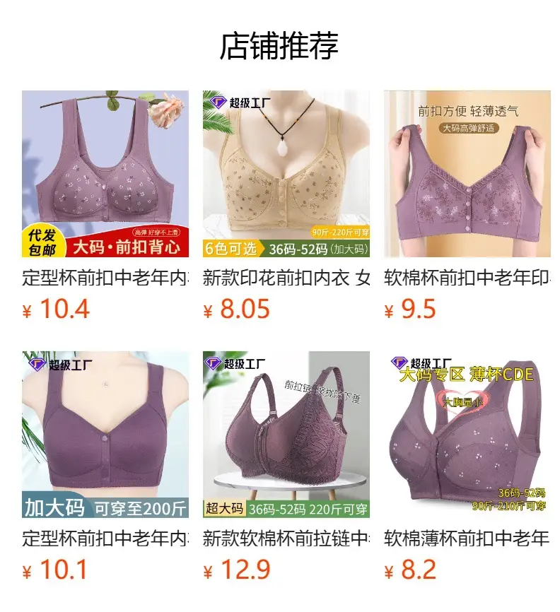 New Style Thin Cup Front-Clasp Lace Bra for Middle-Aged and Elderly Women with Large Busts, Exclusively Available on Amazon Independent Sites, Extra-Large Size Bra — feature 1