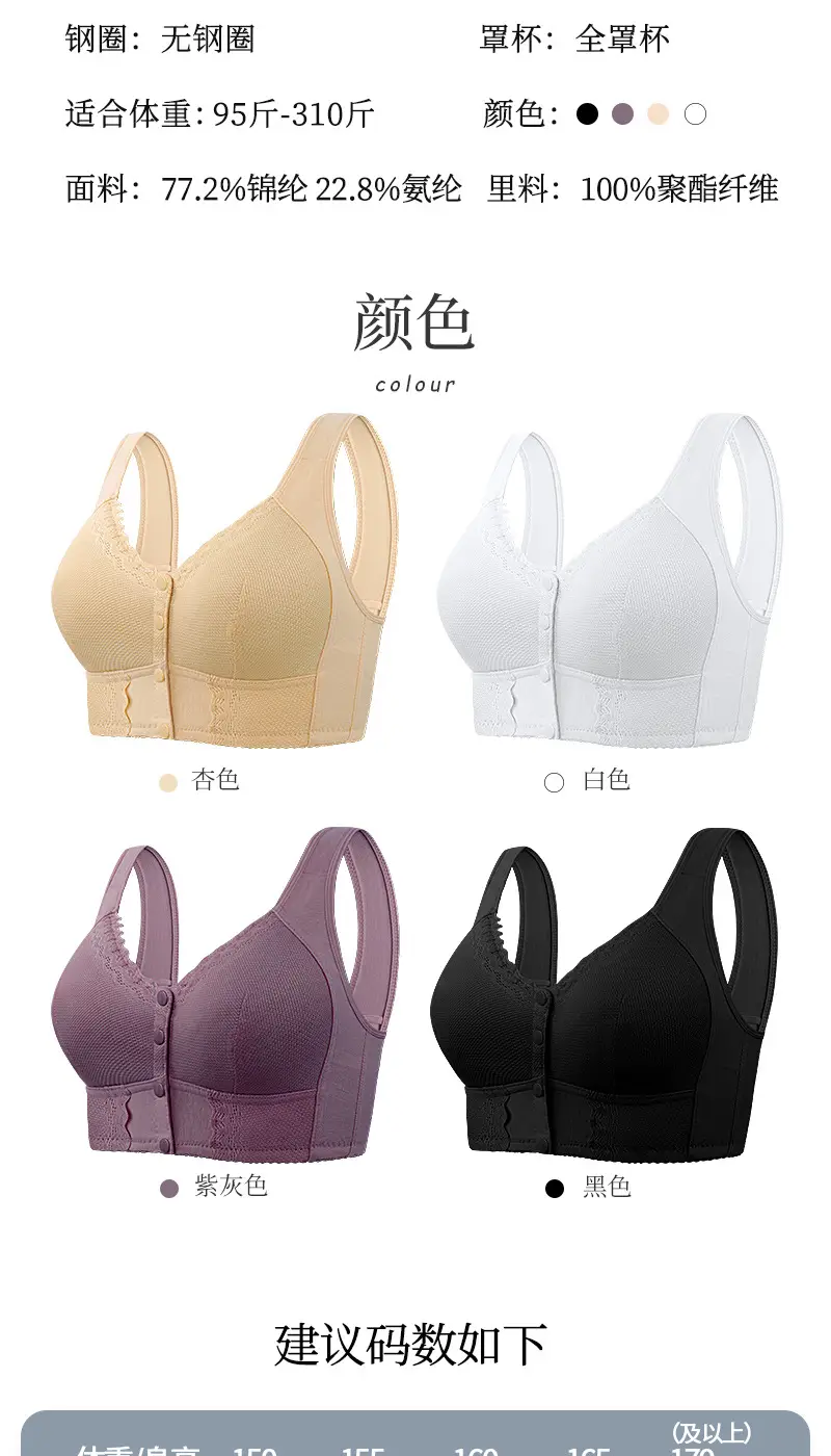 New Style Thin Cup Front-Clasp Lace Bra for Middle-Aged and Elderly Women with Large Busts, Exclusively Available on Amazon Independent Sites, Extra-Large Size Bra — feature 5