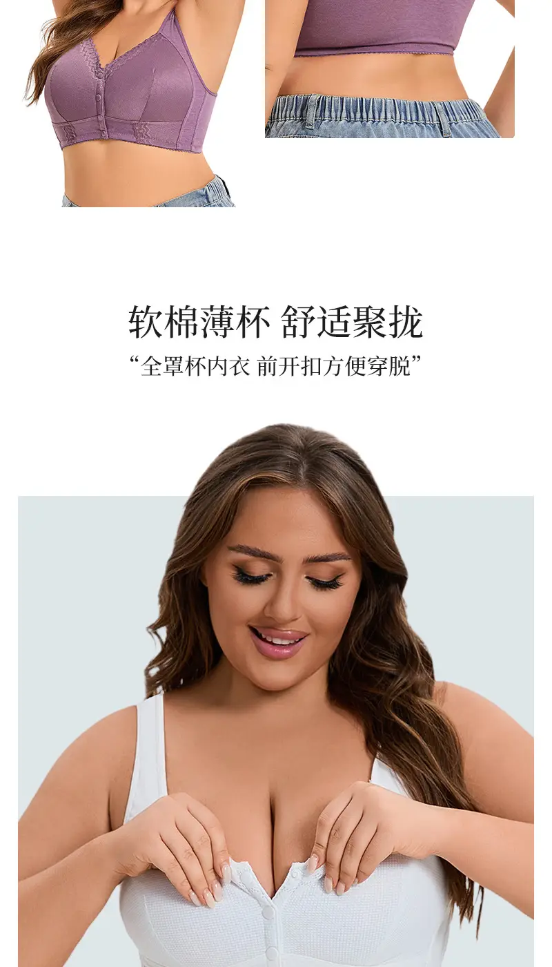 New Style Thin Cup Front-Clasp Lace Bra for Middle-Aged and Elderly Women with Large Busts, Exclusively Available on Amazon Independent Sites, Extra-Large Size Bra — feature 9