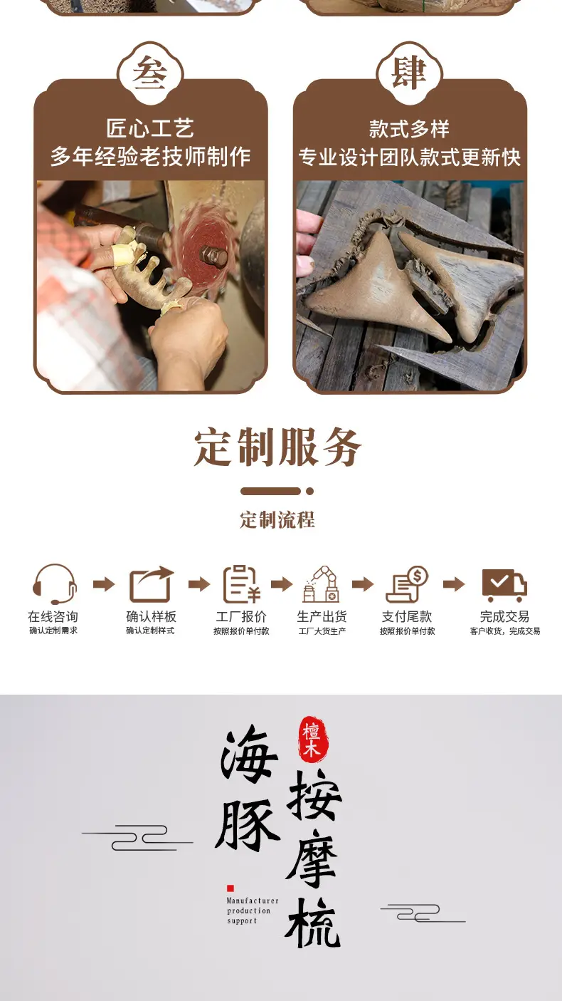 Golden Wooden Dolphin Massage Combs for Hair Care — feature 2