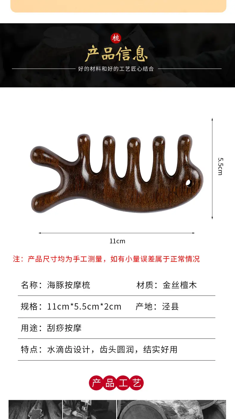 Golden Wooden Dolphin Massage Combs for Hair Care — feature 5