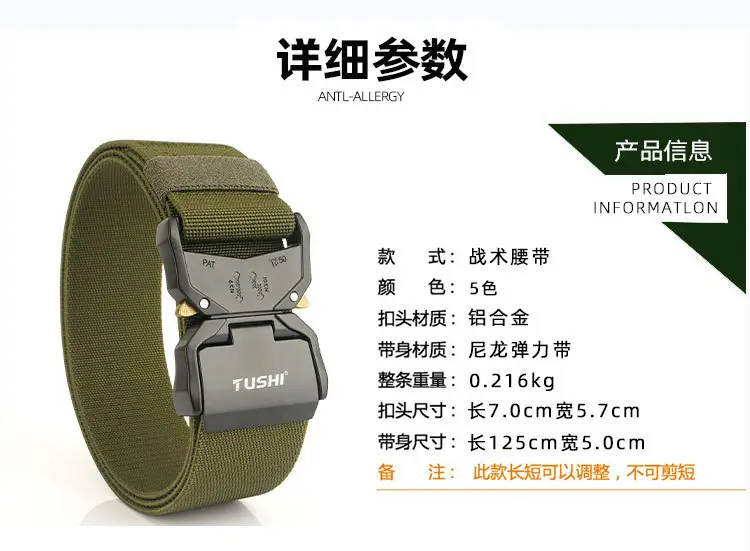 TUSHI 5.0cm Aluminum Tactical Belt for Men — feature 16