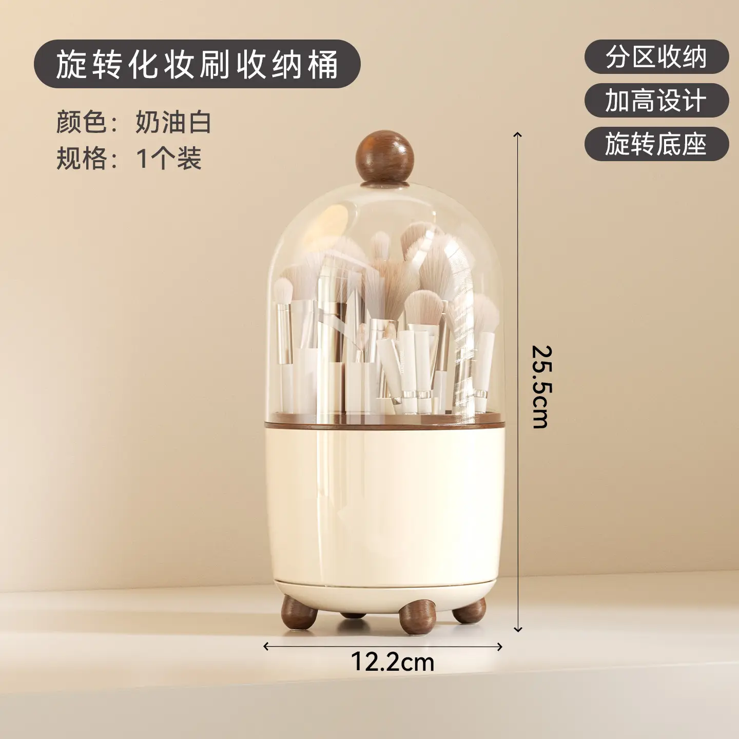 Rotatable Makeup Brush Storage Box 122mm