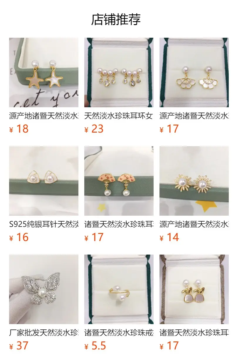 Zhuji Pearl Earrings 18K Gold Fishtail Design — feature 1