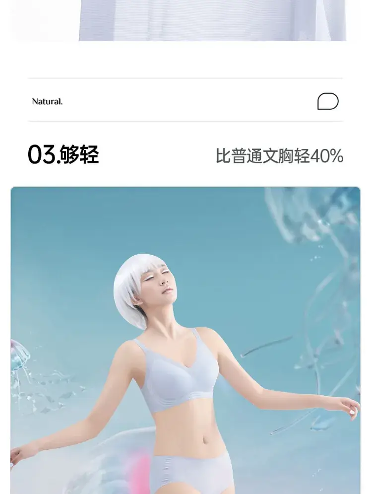 Ice-Sensitive Seamless Bra for Women, Wireless, Breathable, Small — feature 12