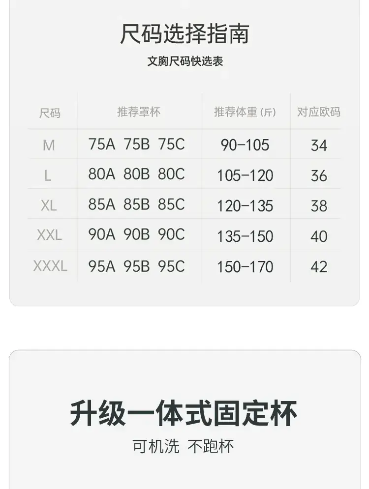 Ice-Sensitive Seamless Bra for Women, Wireless, Breathable, Small — feature 4
