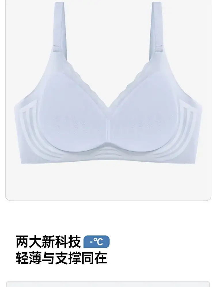 Ice-Sensitive Seamless Bra for Women, Wireless, Breathable, Small — feature 5