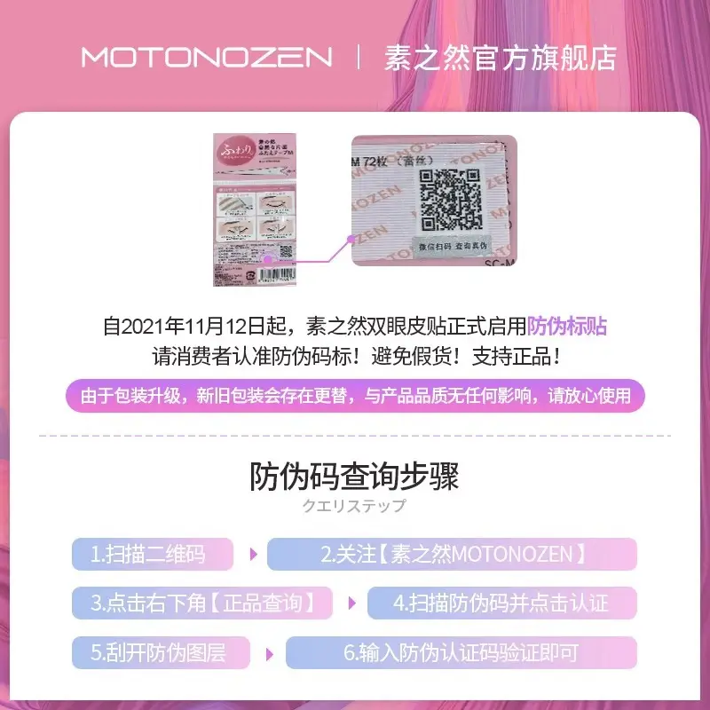 Su Zhiran Double Eyelid Tape Glue, Traceless, Invisible, Natural, Single-Sided