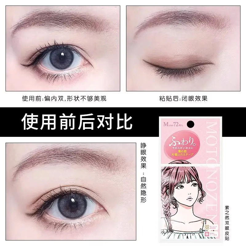 Su Zhiran Double Eyelid Tape Glue, Traceless, Invisible, Natural, Single-Sided