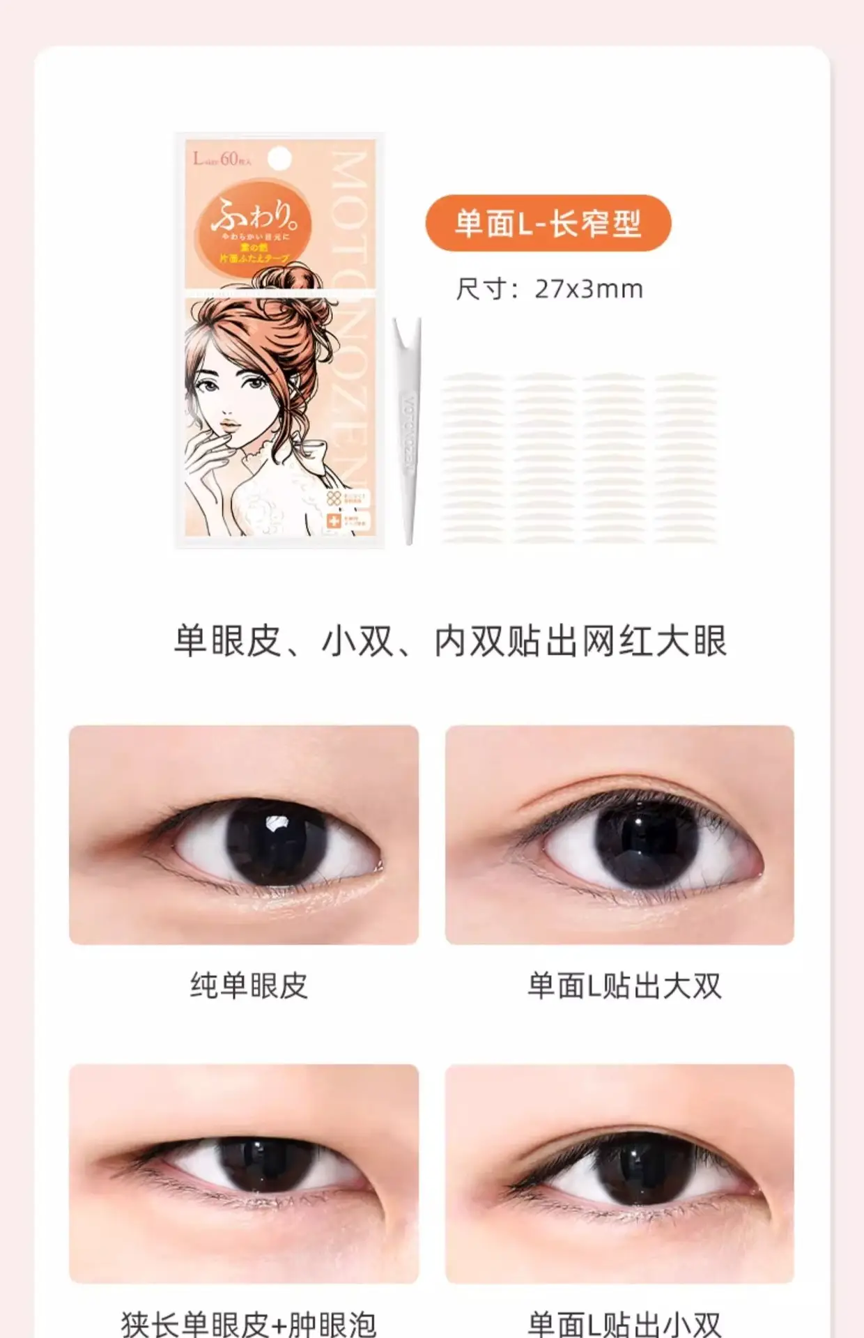 Su Zhiran Double Eyelid Tape Glue, Traceless, Invisible, Natural, Single-Sided — feature 12