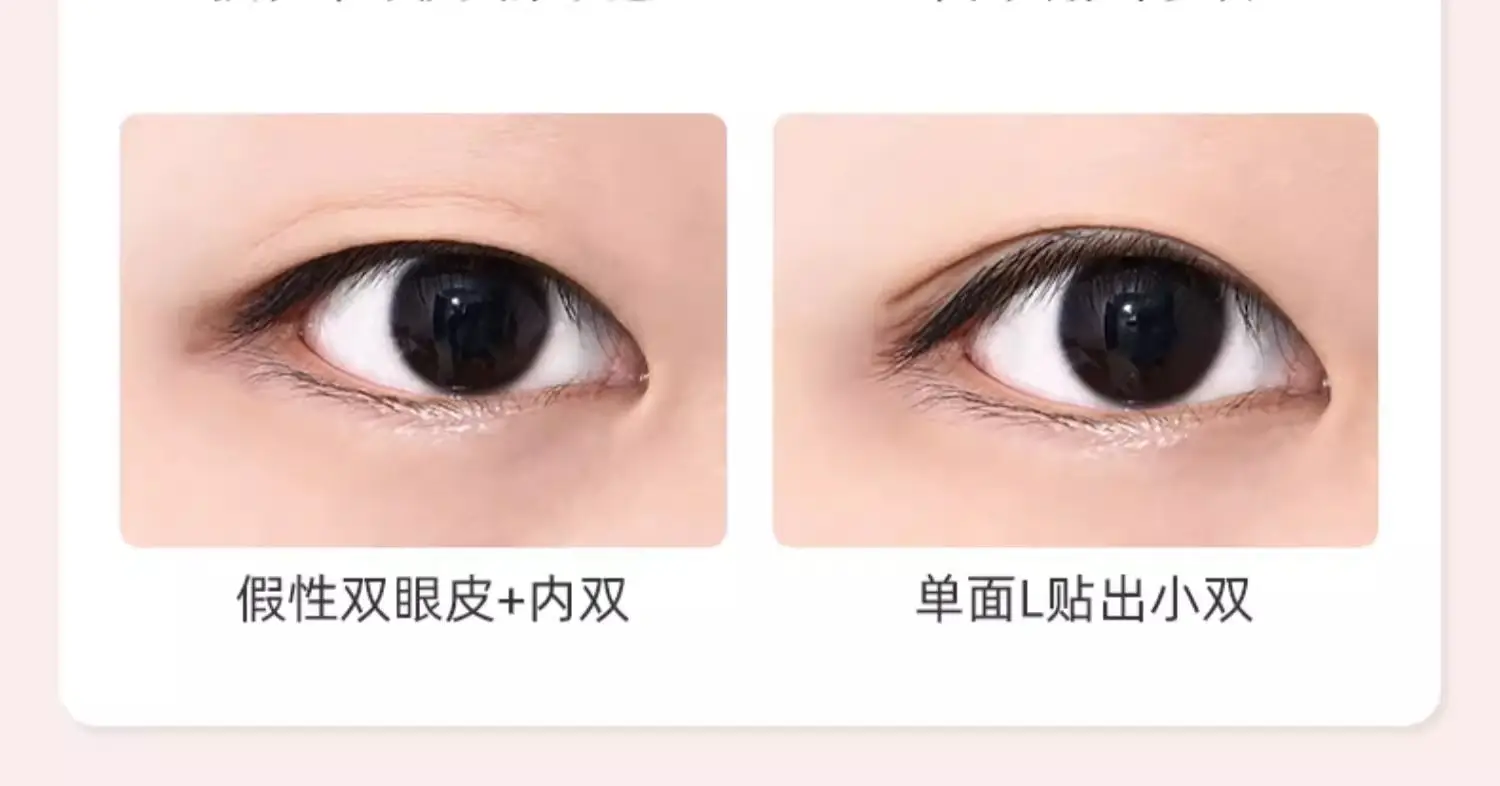 Su Zhiran Double Eyelid Tape Glue, Traceless, Invisible, Natural, Single-Sided — feature 13