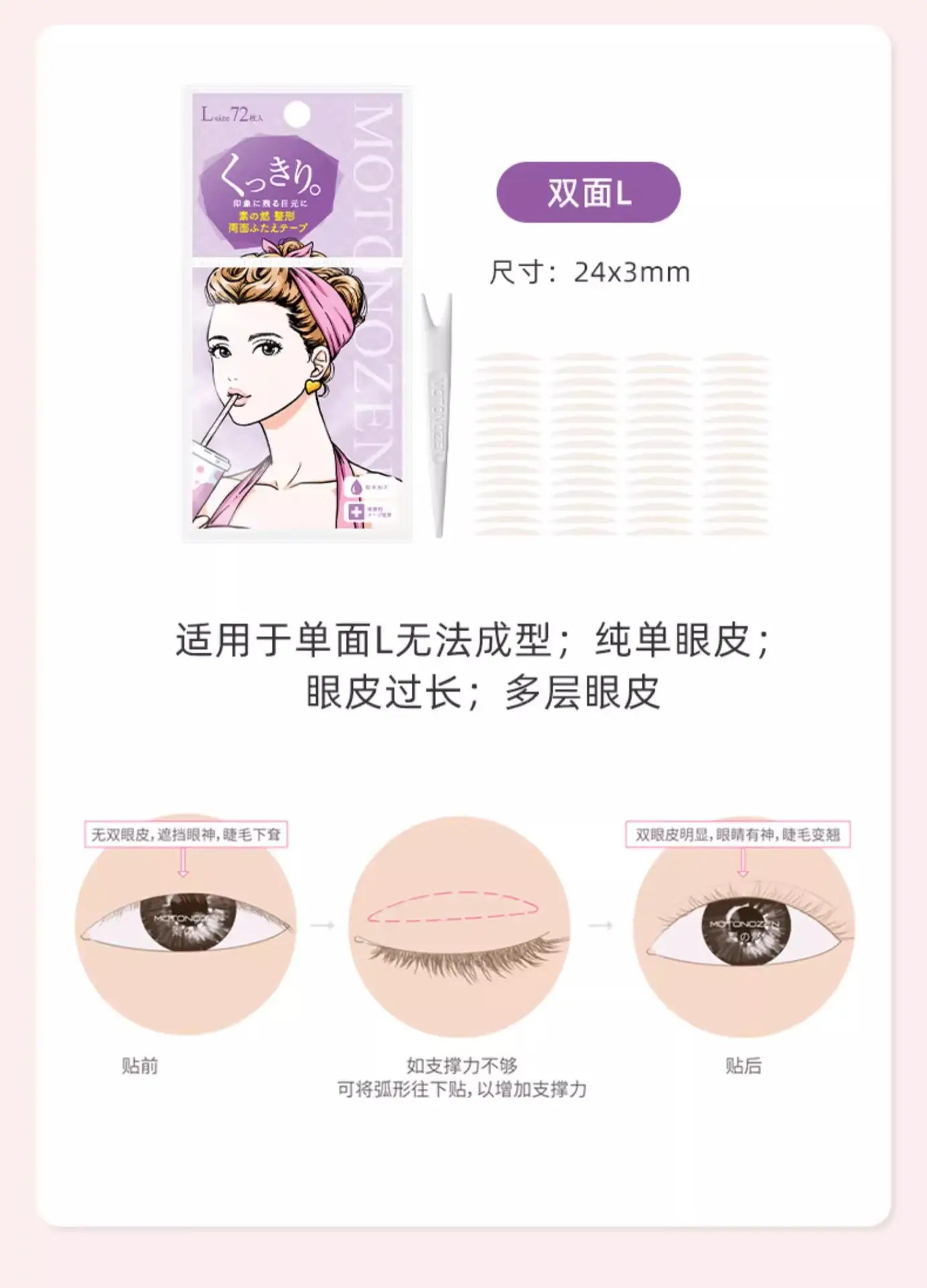 Su Zhiran Double Eyelid Tape Glue, Traceless, Invisible, Natural, Single-Sided — feature 17