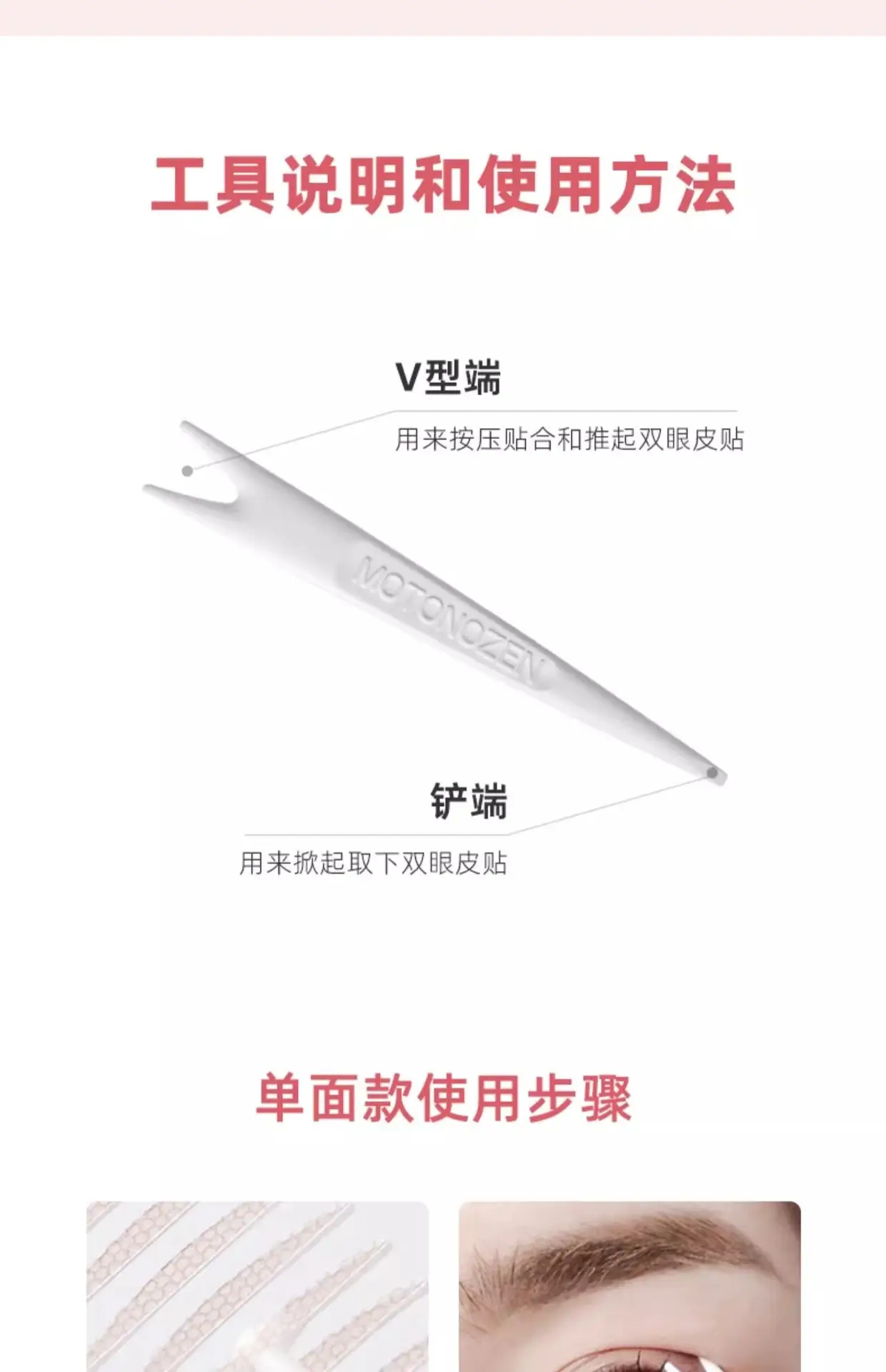 Su Zhiran Double Eyelid Tape Glue, Traceless, Invisible, Natural, Single-Sided — feature 18