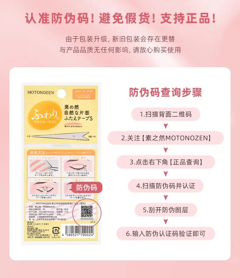 Su Zhiran Double Eyelid Tape Glue, Traceless, Invisible, Natural, Single-Sided — feature 4
