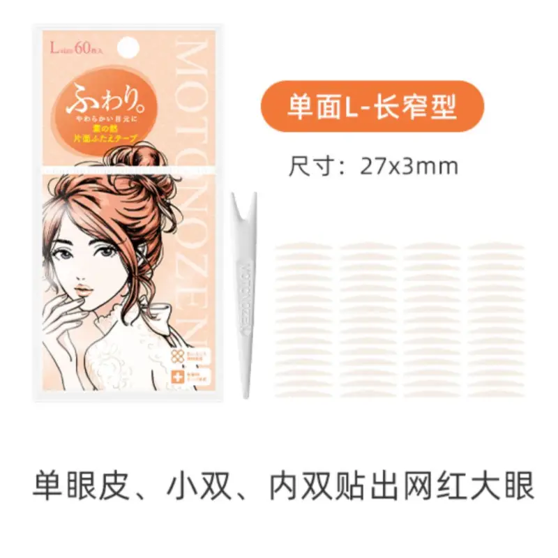 Su Zhiran Double Eyelid Tape Glue, Traceless, Invisible, Natural, Single-Sided