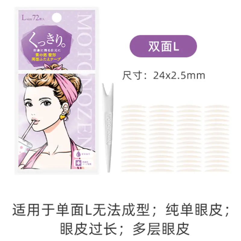 Su Zhiran Double Eyelid Tape Glue, Traceless, Invisible, Natural, Single-Sided