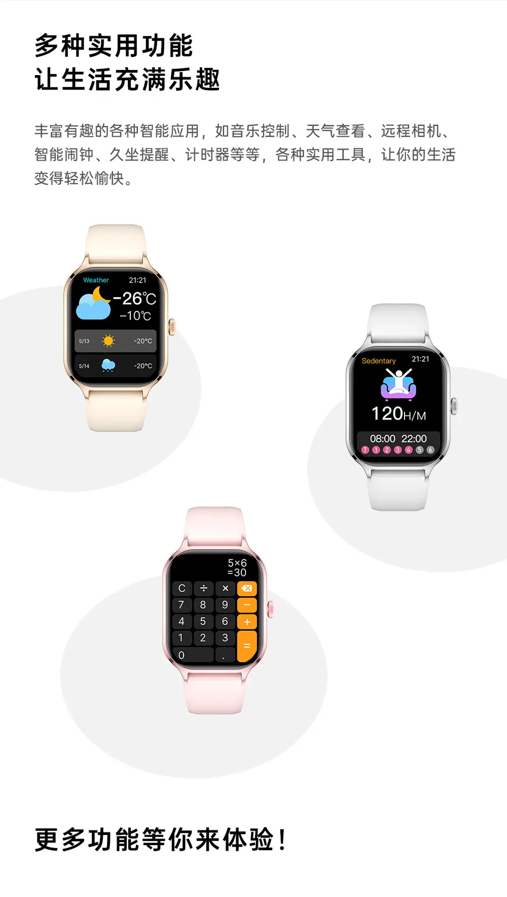Smart Watch with Bluetooth Call & Heart Rate Display — feature 20