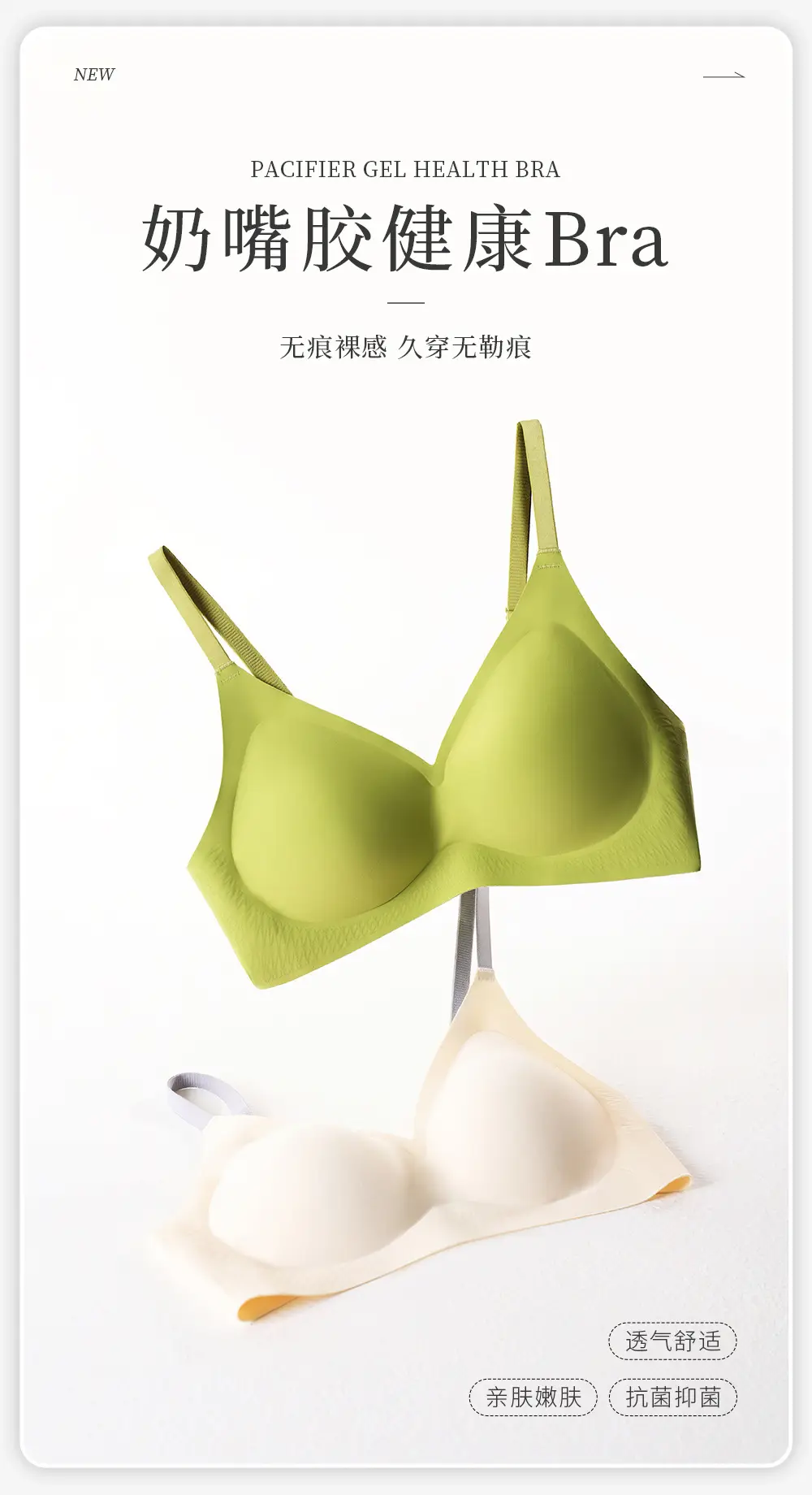 Summer Soft Support Seamless Push-Up Bra — feature 1
