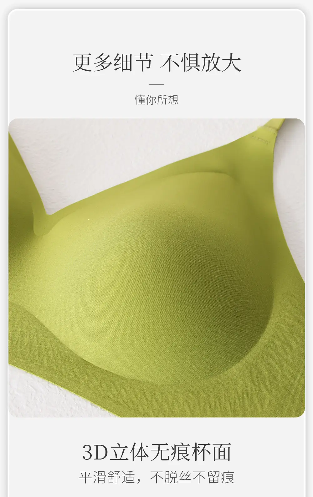 Summer Soft Support Seamless Push-Up Bra — feature 12