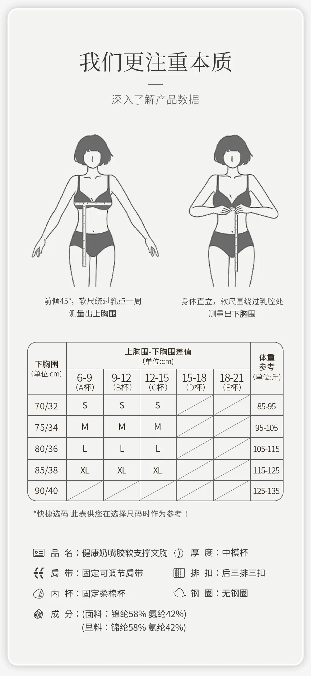 Summer Soft Support Seamless Push-Up Bra — feature 2