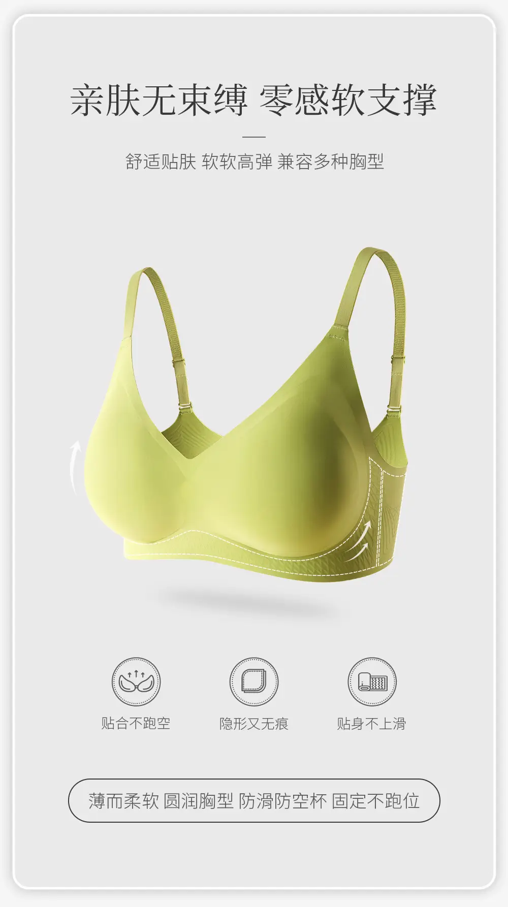 Summer Soft Support Seamless Push-Up Bra — feature 3
