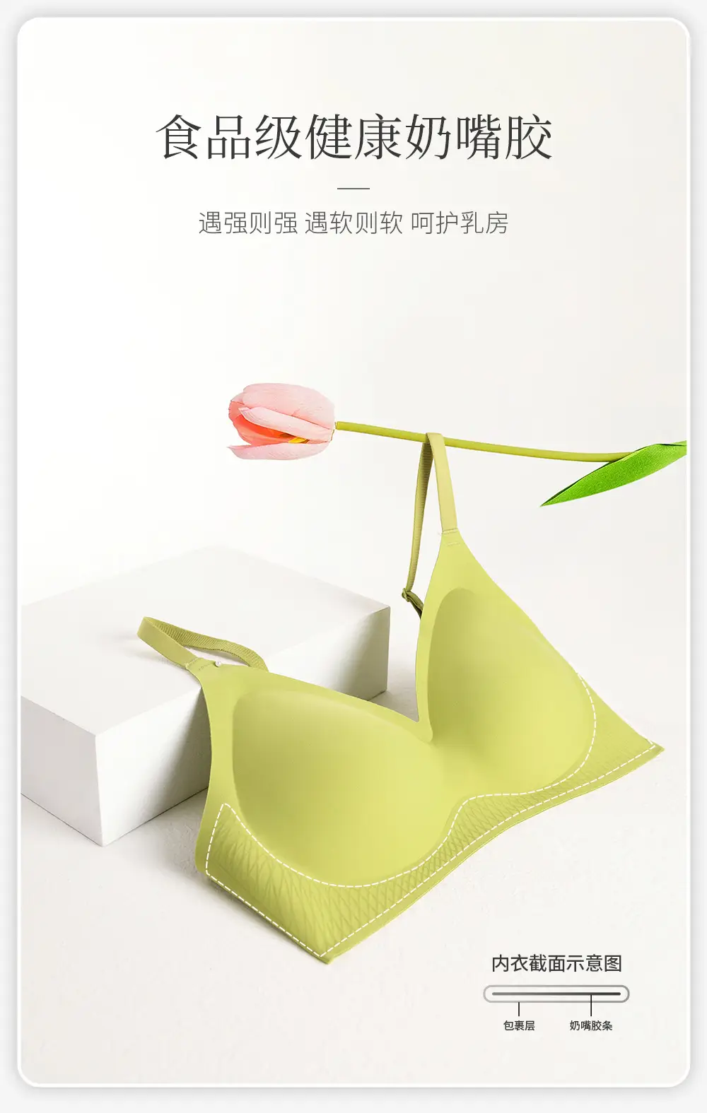 Summer Soft Support Seamless Push-Up Bra — feature 7