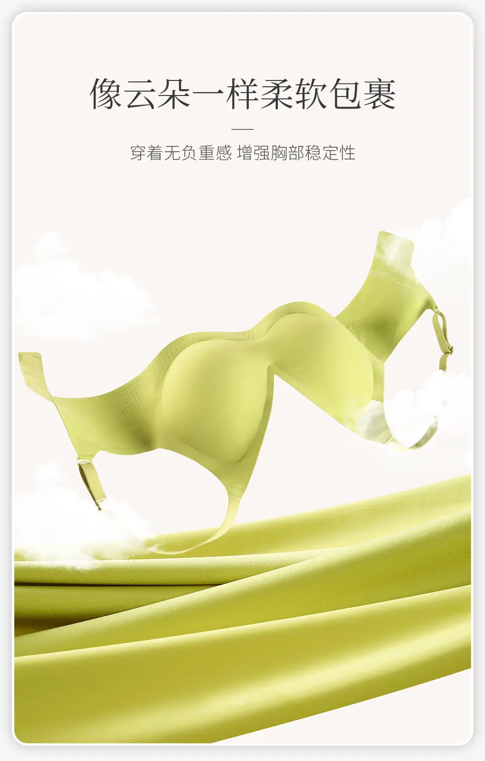 Summer Soft Support Seamless Push-Up Bra — feature 8