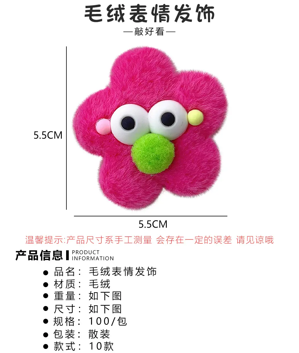Super Cute Plush Hairpins for Girls Colorful Hair Accessories — feature 38