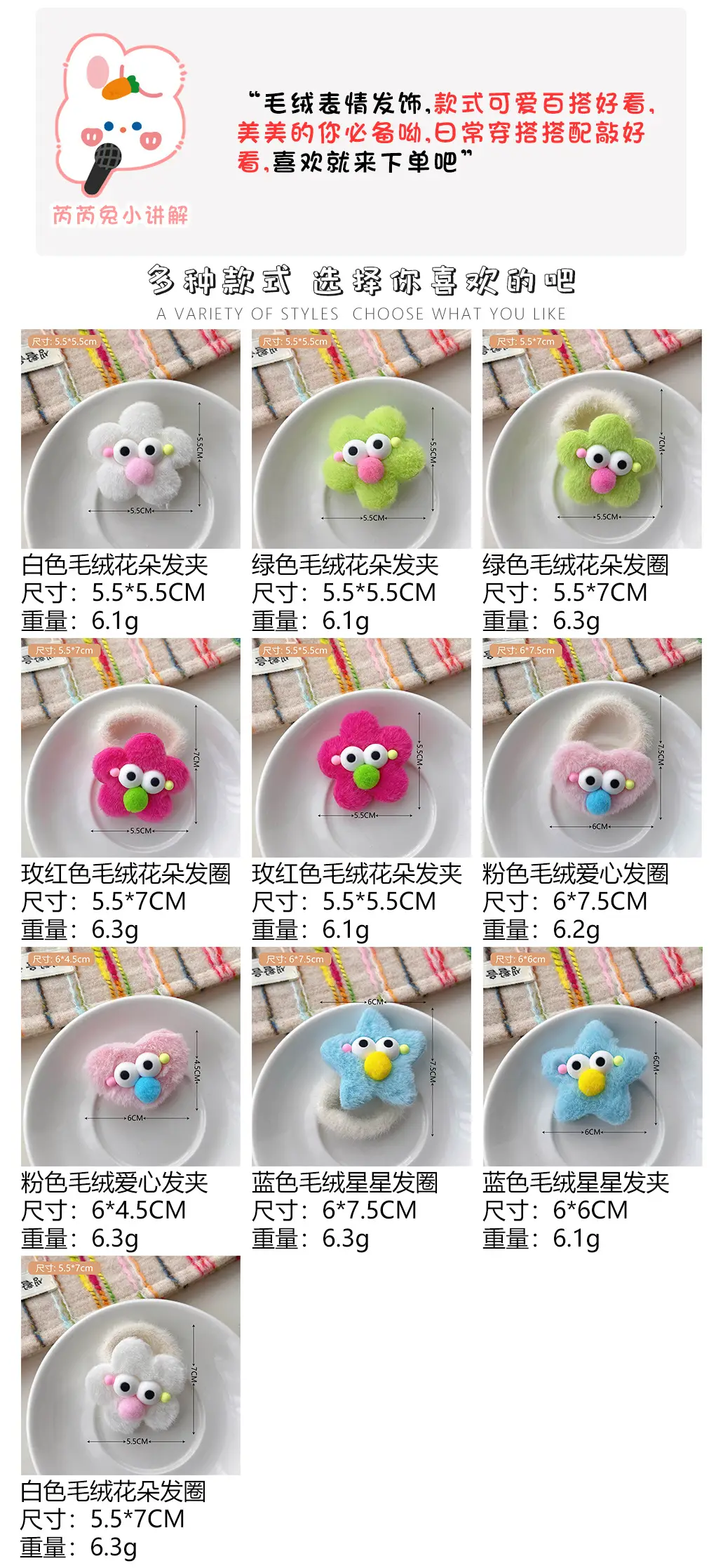 Super Cute Plush Hairpins for Girls Colorful Hair Accessories — feature 39