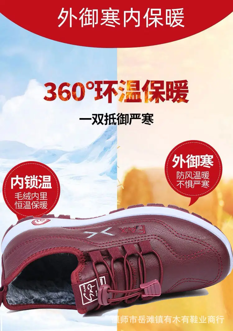 Old Beijing cotton shoes women's winter waterproof mother cotton shoes fleece-lined warm thick bottom middle-aged and elderly boots non-slip soft bottom — feature 2