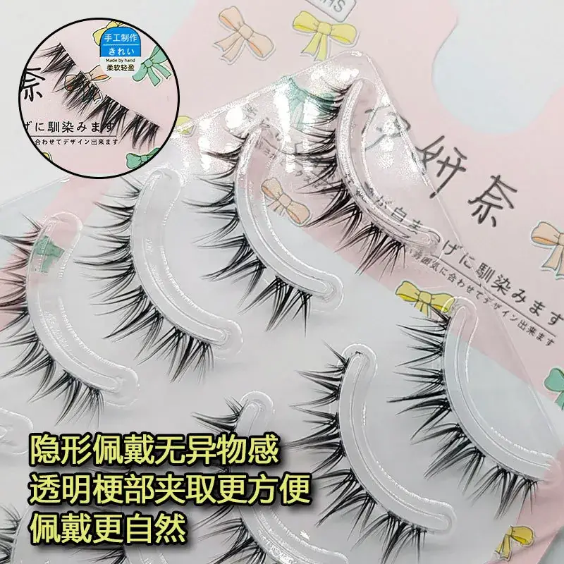 Yi Yan Nai A03 False Eyelashes Cartoon Tufted W-shaped