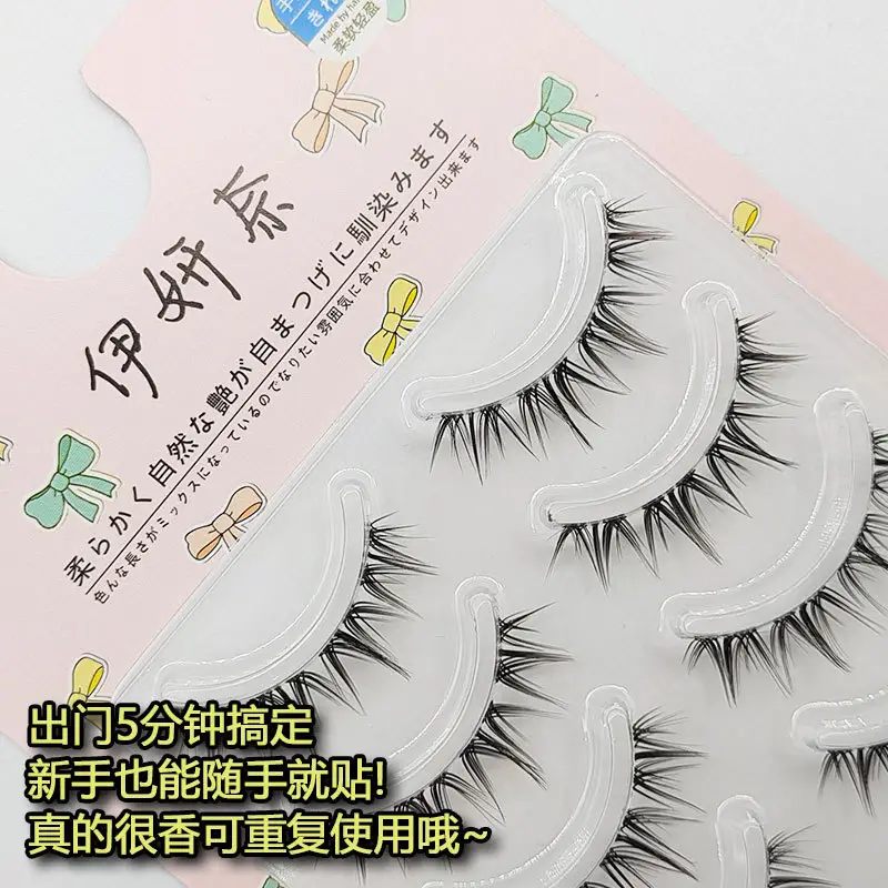 Yi Yan Nai A03 False Eyelashes Cartoon Tufted W-shaped — feature 4