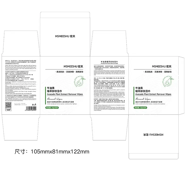 Avocado Extract Makeup Remover Wipes 30 Pcs — feature 15