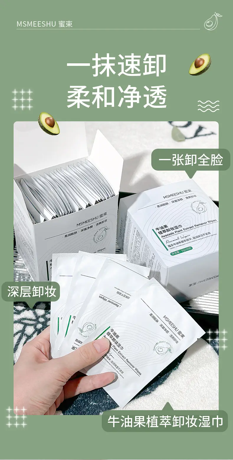 Avocado Extract Makeup Remover Wipes 30 Pcs — feature 2