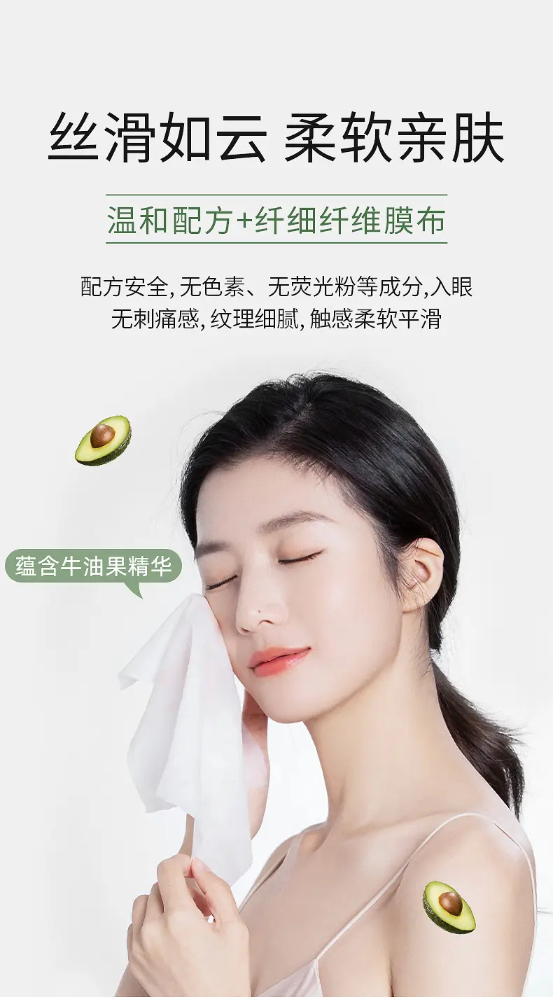 Avocado Extract Makeup Remover Wipes 30 Pcs — feature 8