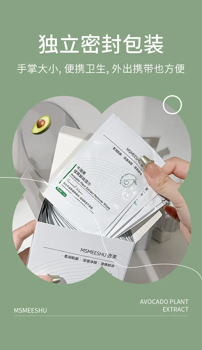 Avocado Extract Makeup Remover Wipes 30 Pcs — feature 9