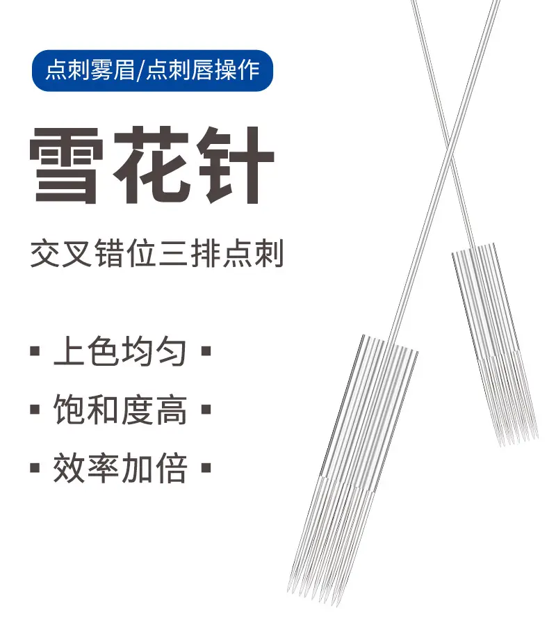 Half Throw Tattoo Needle Three Rows Fast Drift Snowflake Magic Lip — feature 2