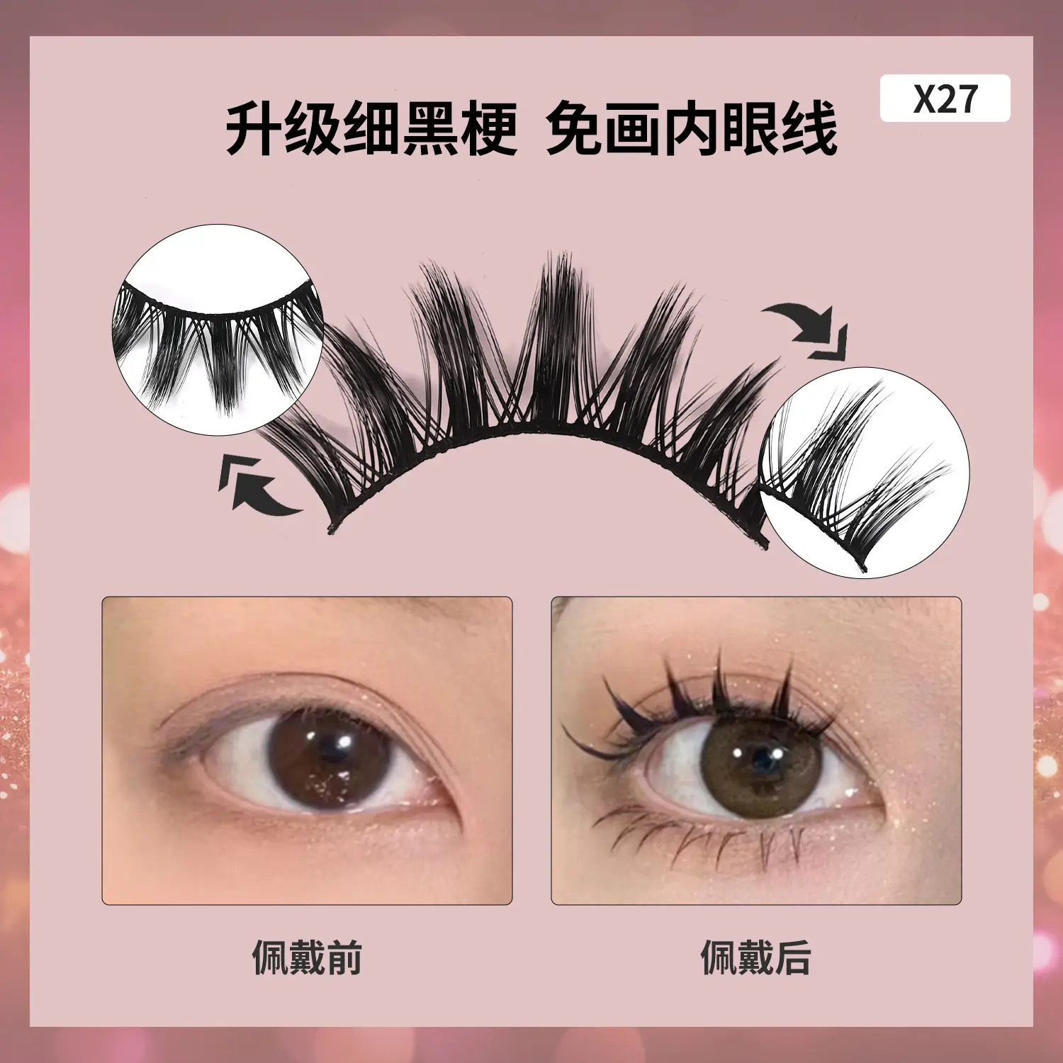 X27 Fine Black False Eyelashes 10 Pcs Large Capacity - Image 4