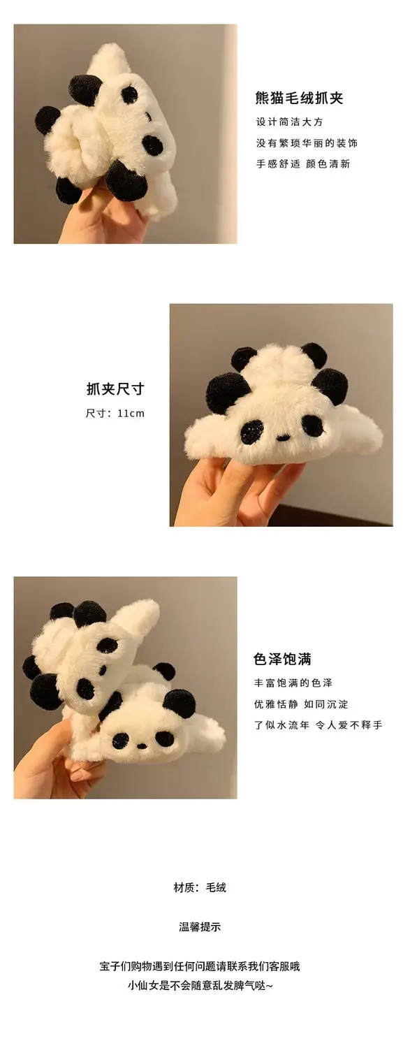Panda Plush Hair Clip for Girls Autumn Winter — feature 1
